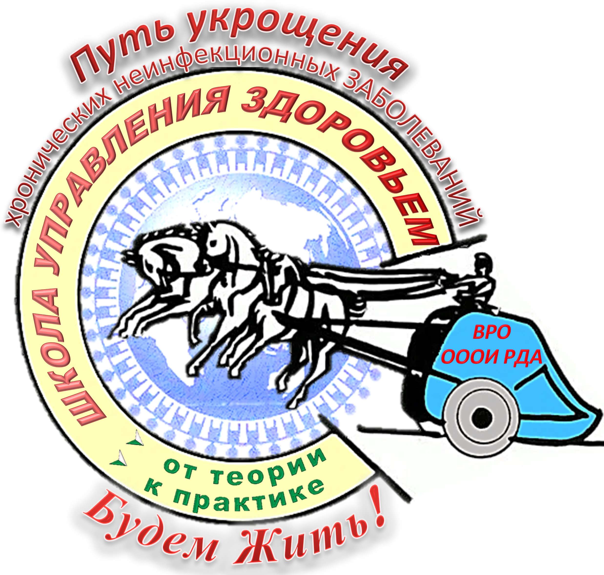 ВРО ОООИ РДА